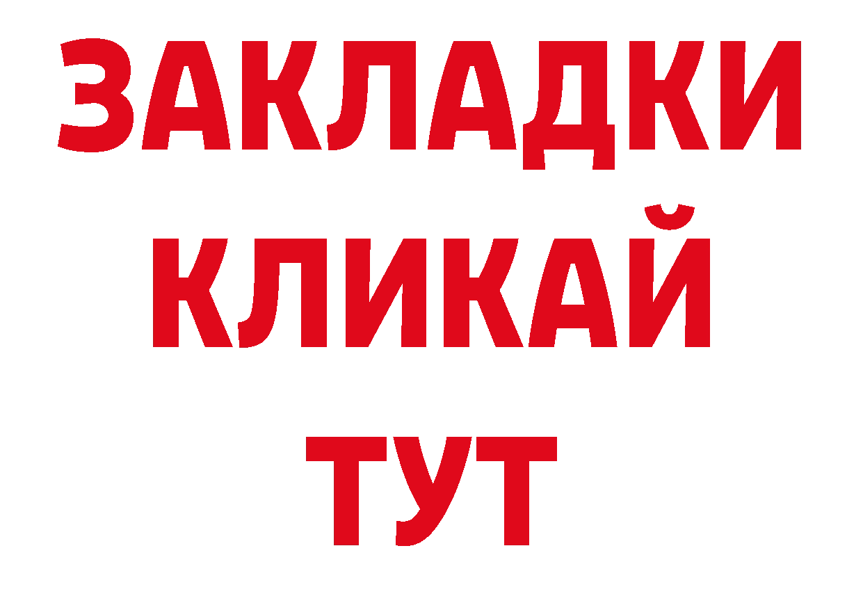 Гашиш хэш рабочий сайт нарко площадка ОМГ ОМГ Волгоград